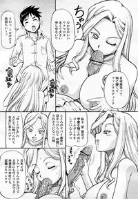 COMIC Momohime 2008-03