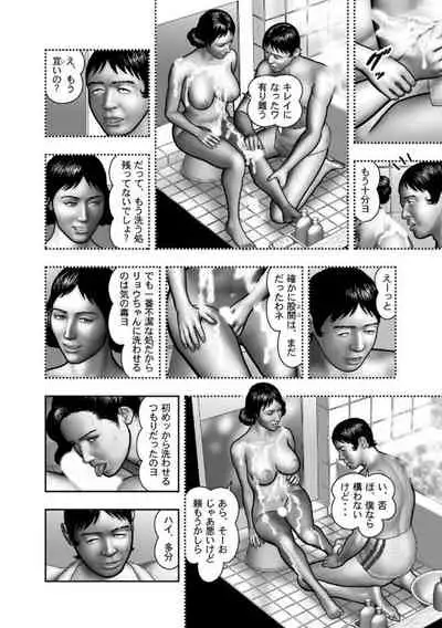 Haha no Himitsu | Secret of Mother Ch. 40-58