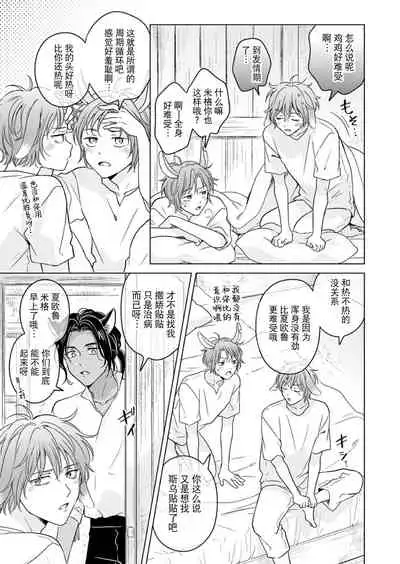 [Mogetama (Tanakamori Yokota)] Kemono no Gochisou, Okawari [Chinese] [逃亡者×真不可视汉化组] [Digital]