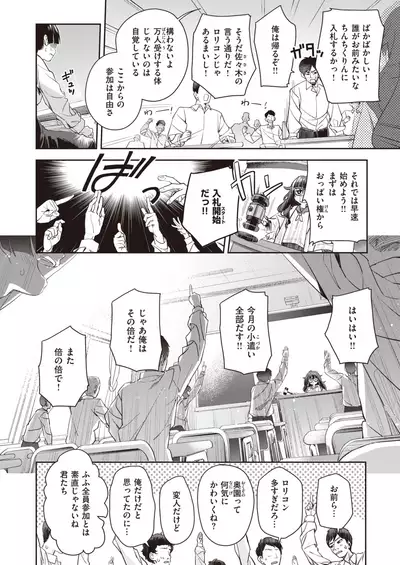 COMIC Kairakuten BEAST 2021-07