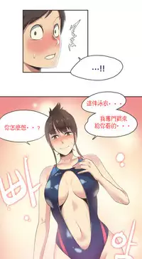 [﻿Chance, Kamang] Sports Girl ch.1-22[Chinese]