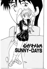 [Suetora Ryo] Ichigo Special - STRawberry Special