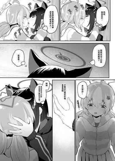 Tomodachi no Mukougawa | 朋友的另一侧