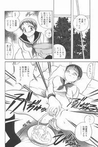 [Matsutou Tomoki] Rinkan