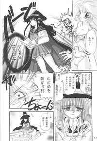 (C57) [PLUM (Kisaragi Kanna)] MILKY SELECTION (To Heart, White Album)