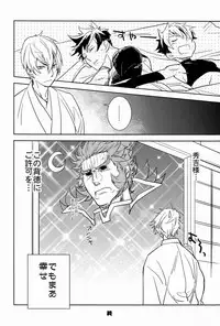 (C81) [Fukagawa (Kaya Tsuzurao)] Scientific Power (Sengoku Basara)