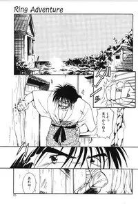 [Mutsuki Tsutomu] Ring Adventure