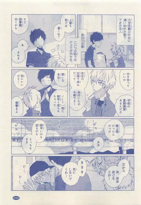JUNK!BOY 2015 はるやすみ