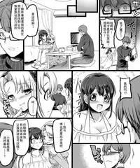 [TSF Mousou Chikusekijo (Minaduki Nanana, Kouji)] Yuutai no Mahoujin ~Anoko ni Hyoui Shite Kanojo to XXX~ [Chinese]