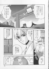 [Daigo Wakusei Koukyoukyoku (Yaya Hinata)] Kisame Mori 2