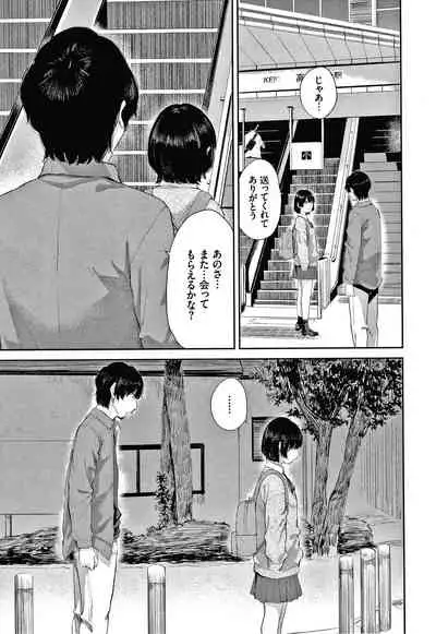 [Yamada Yuuya] Hikage no Hana