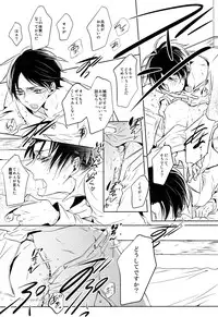 (C85) [Fuukatei (Yazaki Ryoo)] Tajuu Eren Switch (Shingeki no Kyojin)