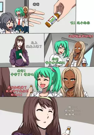 CHC ~Iro ni Somerarete Iku Gakuen~ Zenpen | CHC染色学院：前篇