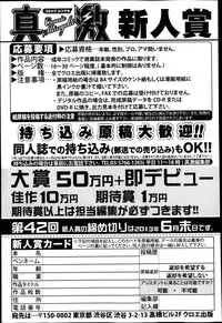 COMIC Shingeki 2013-05