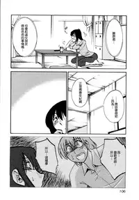 [TsuyaTsuya] Rakujitsu no Panthos 1 [Chinese] [无毒汉化组]