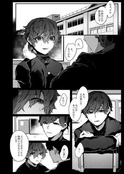 Suki de Ite Gomen ne