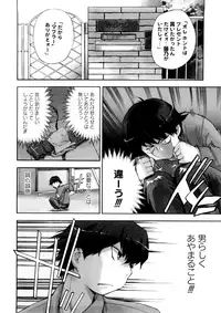 [Inu] Hatsu Inu 3 [Decensored]