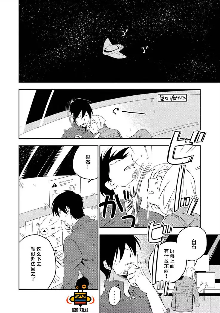 パーフェクトプラネット