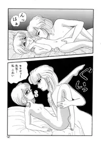 [Anthology] Akazukin Zatsugi-Dan 2 (Akazukin Cha Cha)