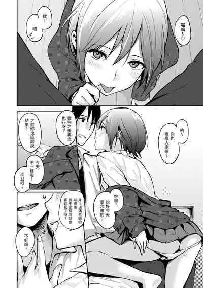 Sukidarake | 滿滿的愛意