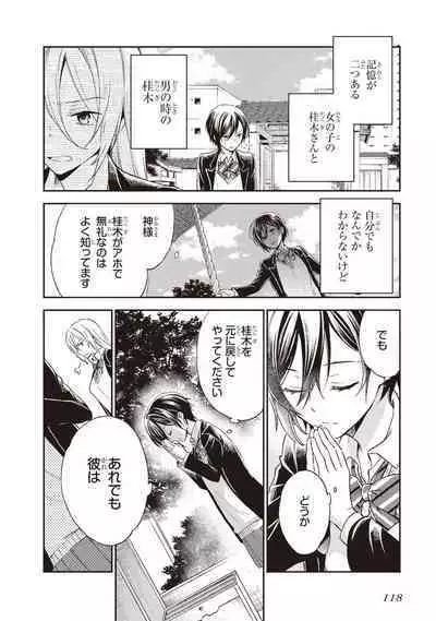 Tiresias no Ori - Tiresias Cage