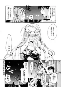 [Itou Ei] Puri Puro ~Princess+Propose~