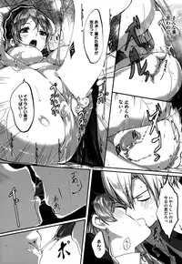 [Gustav] Reika wa Karei na Boku no Maid Ch. 1-7