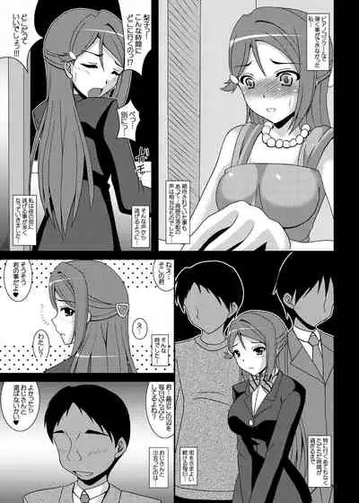 虜・梨子・援交 オトノキ編