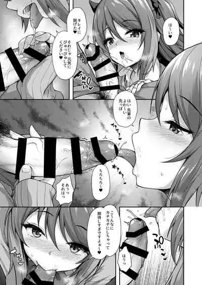 後輩は小悪魔マ！？