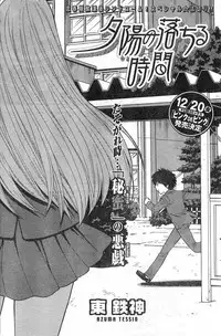 Young Champion Retsu Vol.09