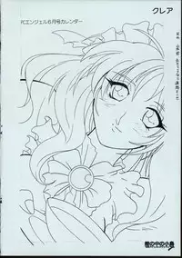 (C50) [MARUARAI] Maid-san kihonkei