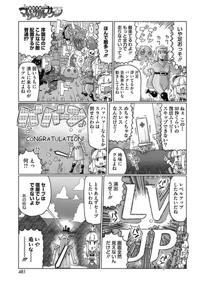 COMIC HOTMILK 2021-05