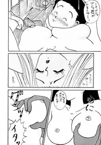 [あやしげ団] DANGEROUS CHILDREN (地獄先生ぬ～べ～、ストリートファイター、ほか)