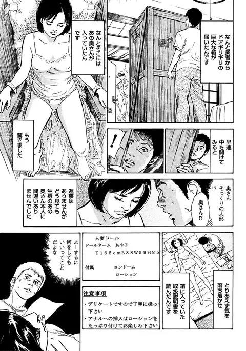 comic KURiBERON DUMA 2017-03 Vol. 01
