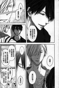 [Tanaka quince] We are campus spoilers 1 [chinese]