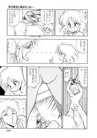 [Mii Akira] HIGH SCHOOL LANDER