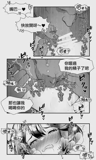 Orc to Elf Otokonoko no Amayadori | 半獸人與精靈偽娘的避雨