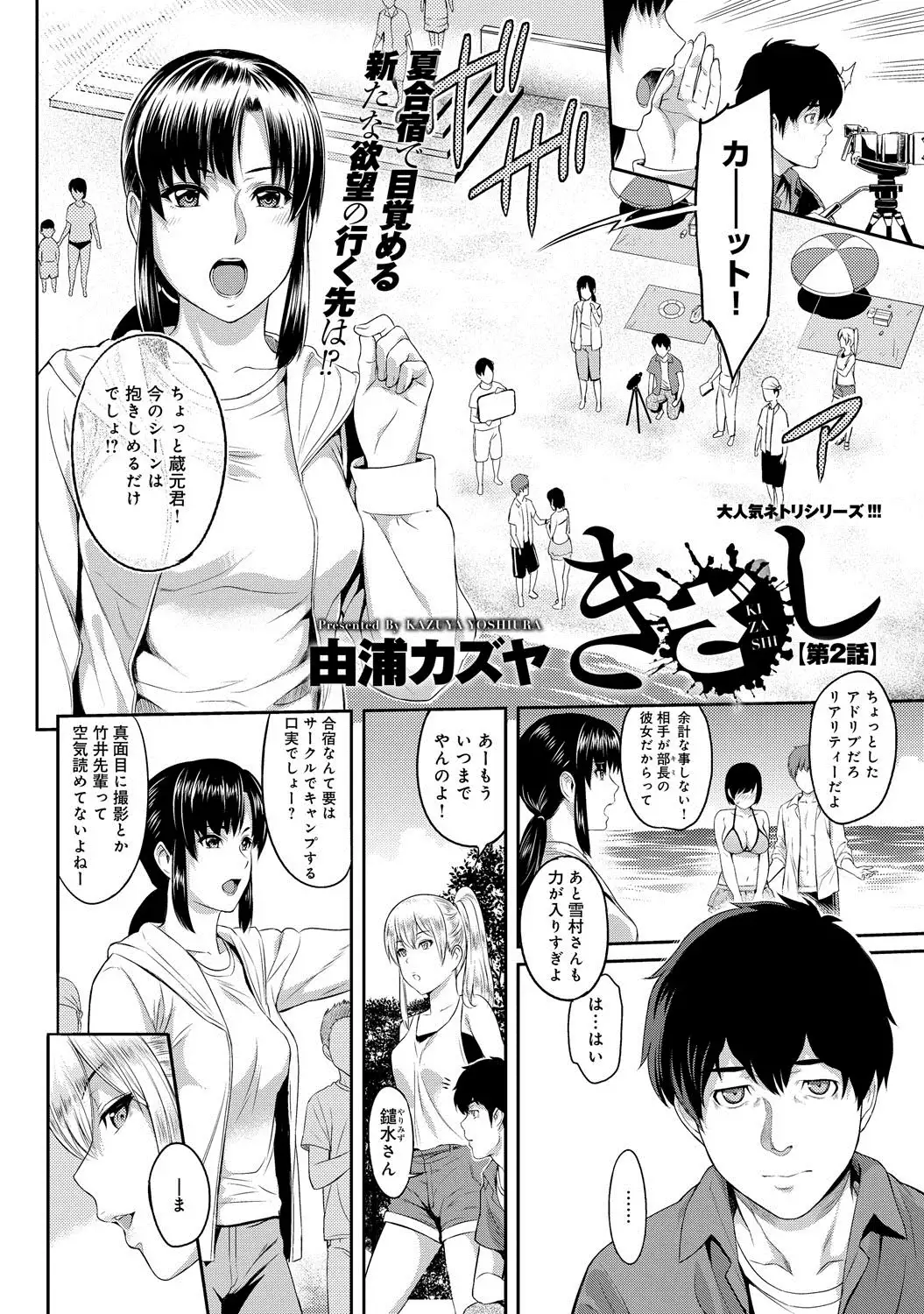 Kizashi Ch. 1-6