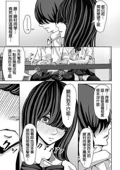 [パンケーキ] 前の席の藤村さんが誘惑してくる話 中文翻譯