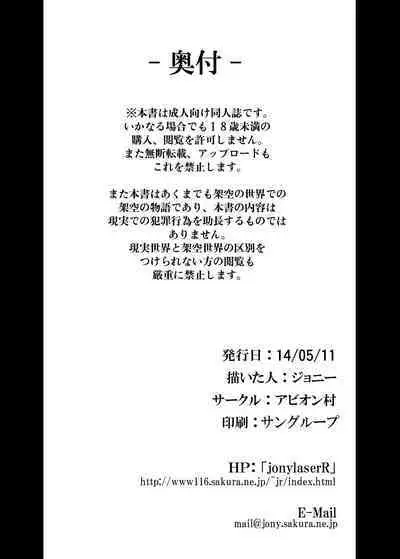 Jigoku de Hana o Sakasemashou | 讓地獄的花在此盛開吧