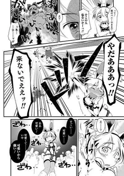 [Anthology] Otokonoko HEAVEN Vol. 54 [Digital]