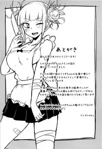 (C94) [Jajujo (Jovejun.)] Toga Himiko no Chiuchiu Academia | Toga Himiko's Chu Chu Academia (Boku no Hero Academia) [English] {Doujins.com}