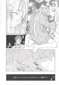 [Mizushima Sorahiko] Wild Strawberry