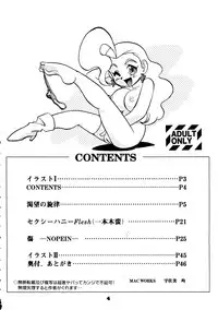 (C53) [IHiroshi Yakumo] Your Eye's Only (Gaogaigar, Cutey Honey, Evangelion)