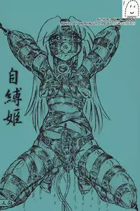 [Sumomo Dou (Sumomo EX)] Jibaku-hime [Chinese] [Digital]