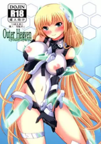 (COMIC1☆9) [Genei Teito (C.R, Chouzetsu Yarou, Kebiishi)] OUTER HEAVEN (Rakuen Tsuihou -Expelled from Paradise-)