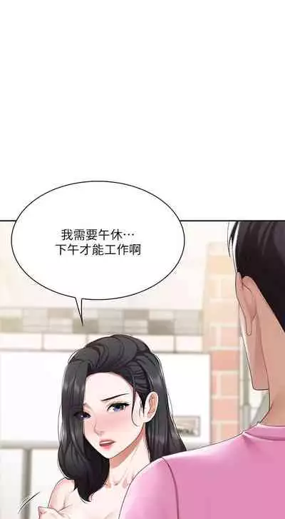 Coffee Shop chi 01-12 Manhwaroshi