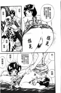 [Chikaishi Masashi]- Pretty Madam's Paradise! [Chinese]