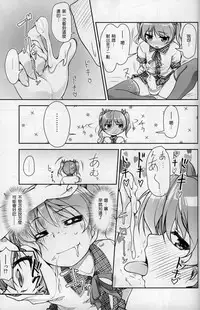 [High-Spirit (Aogiri Penta)] JosoOna Ecstasies [Chinese] [顏文字個人漢化]