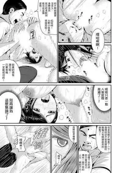 [Tomihero] Bishonure Yogarizuma ~ Kimochi Ii Tsubo Osanaidee...! | 瑜珈人妻的濕熱呻吟~會讓我舒服的穴道不要再壓了…！[Chinese]